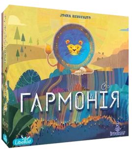 Настільна гра Гармонія UA ГАР-00001 фото