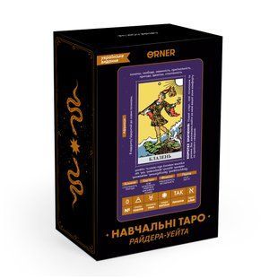 Карти Таро: Навчальні Таро Райдера-Уейта orner-2684 фото