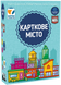 Настільна гра Карткове Місто UA PCT01UA фото 1