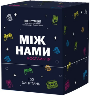 Настільна гра Між Нами: Ностальгія UA memog16 фото