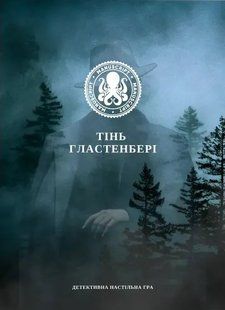 Настільна гра Тінь Гластенбері UA TG-004 фото