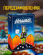 Настільна гра Арідник UA 70015 фото 1