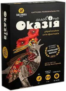 Настільна гра Солов'їна Оказія UA 60445 фото