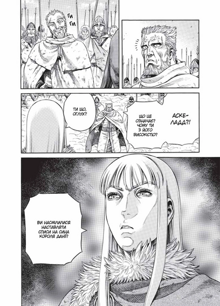 Манґа Vinland Saga Том 7 109776 фото