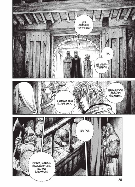 Манґа Vinland Saga Том 7 109776 фото