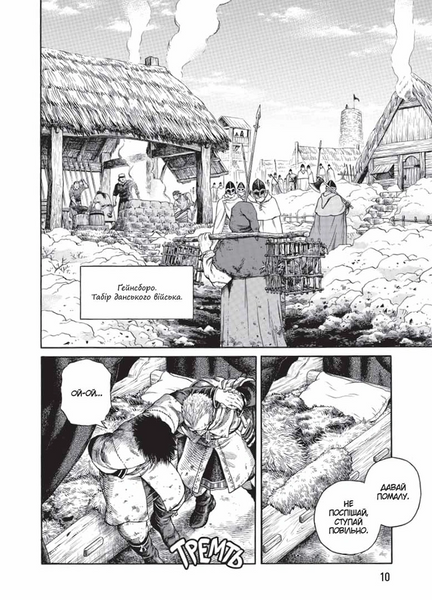 Манґа Vinland Saga Том 7 109776 фото
