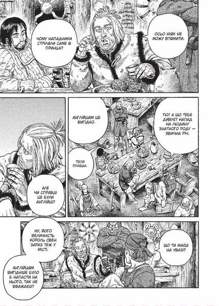 Манґа Vinland Saga Том 8 396329 фото