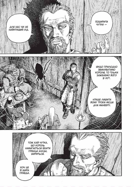 Манґа Vinland Saga Том 8 396329 фото