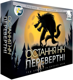 Настільна гра Остання Ніч: Перевертні UA WON001UA фото