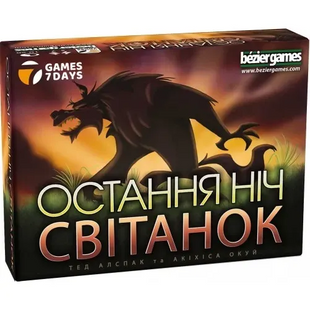 Настільна гра Остання Ніч: Світанок UA WDB01UA фото