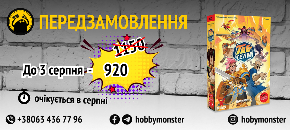 Банер 3x Головний (Великий) Передзамовлення 8