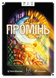 Настільна гра Промінь UA pakufuda_2506 фото 1