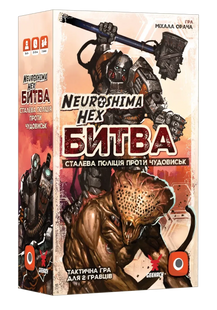 Настільна гра Neuroshima Hex: Битва - Сталева поліція проти Чудовиськ UA GKCH005NH фото