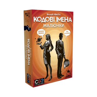 Настільна гра Кодові Імена: Малюнки (1-е видання) UA FI17005 фото