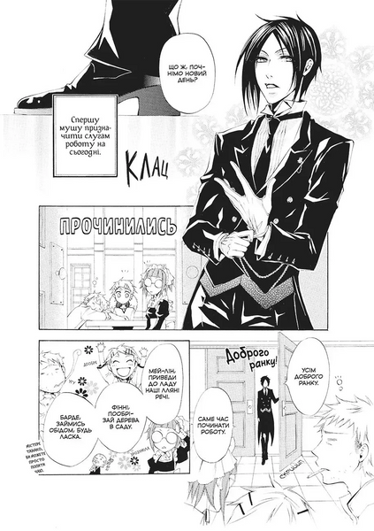 Манґа Темний Дворецький Том 2 9786177756810 фото