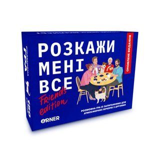 Настільна гра Розкажи Мені Все: Friends Edition UA orner-1607 фото
