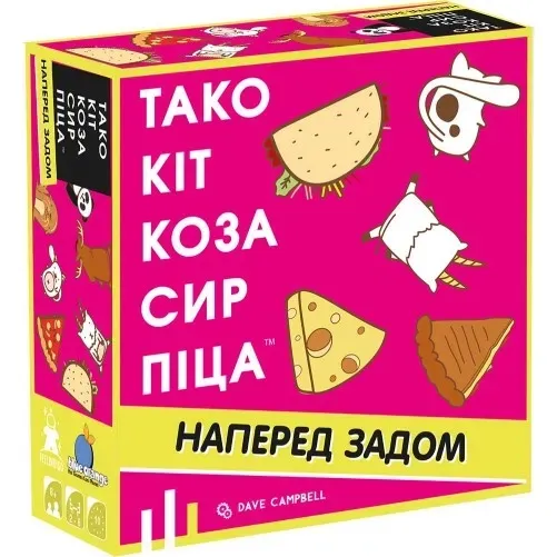 Купити Настільна гра Тако Кіт Коза Сир Піца Наперед Задом UA в