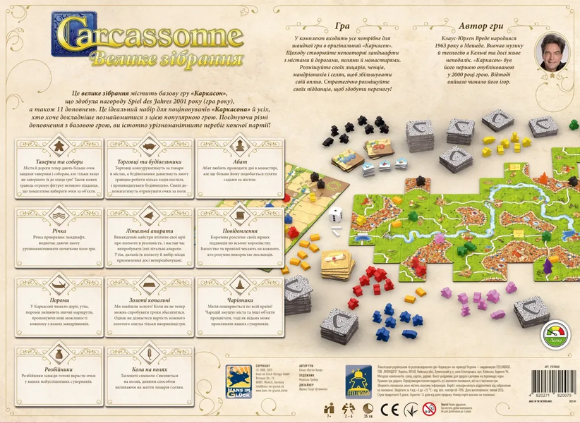 Настільна гра Carcassonne: Велике Зібрання UA FI24060 фото