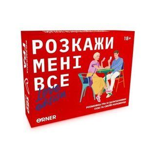 Настільна гра Розкажи Мені Все: Love Edition UA orner-1636 фото