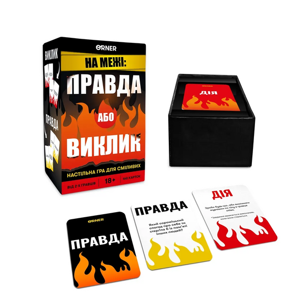 Настільна гра На Межі: Правда або Виклик UA orner-2683 фото