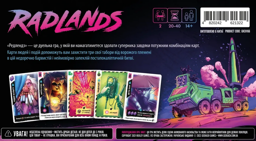 Настільна гра Radlands UA GKCH166 фото