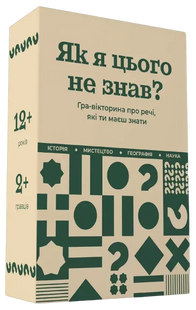 Настільна гра Як я цього не знав? Classic Edition UA gmsly0003 фото