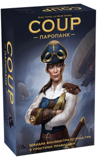 Настільна гра Coup Паропанк UA LBG00005 фото