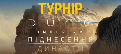 Банер 3х Маленький (турніри) (copy)