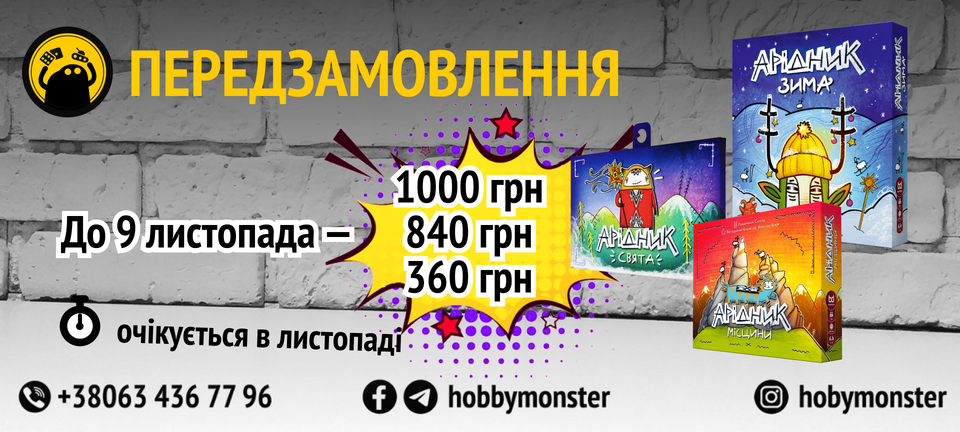 Банер 3x Головний (Великий) Передзамовлення 2