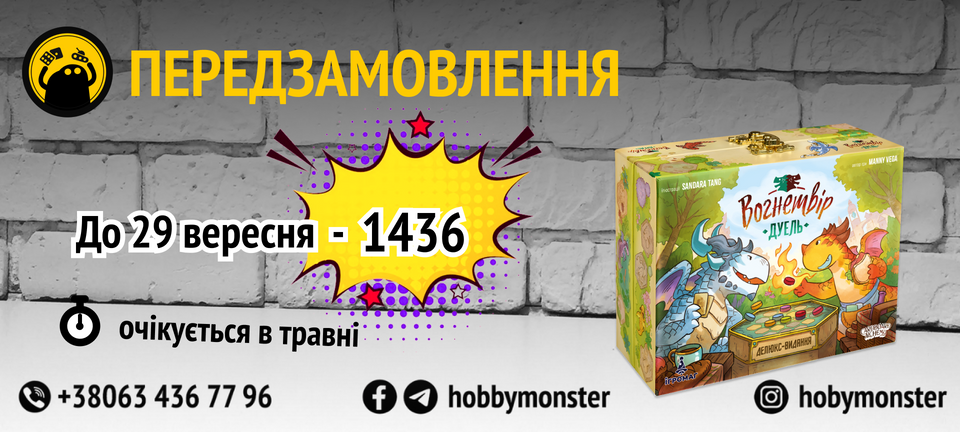 Банер 3x Головний (Великий) Передзамовлення 2