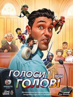 Настільна гра Голоси в Моїй Голові UA UG02UK фото