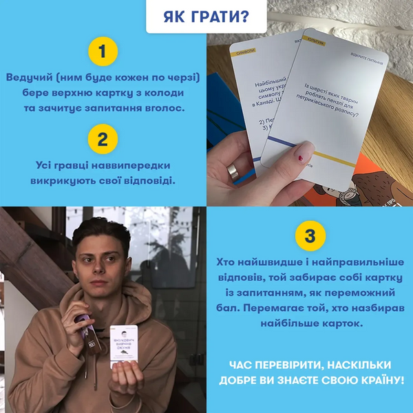 Настільна гра Шевченко Питає (Мінігра) UA orner-3627 фото