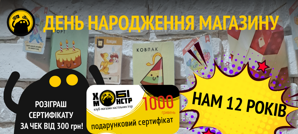 Банер 3x Головний (Великий) Передзамовлення 6