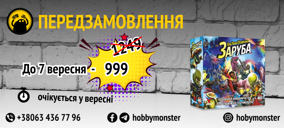 Банер 3x Головний (Великий) Передзамовлення 6