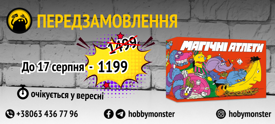 Банер 3x Головний (Великий) Передзамовлення 6
