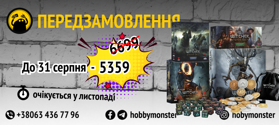 Банер 3x Головний (Великий) Передзамовлення 8