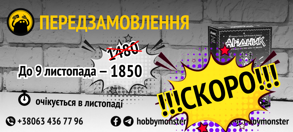 Банер 3x Головний (Великий) Передзамовлення 8