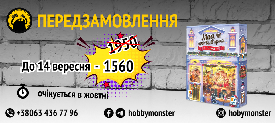 Банер 3x Головний (Великий) Передзамовлення 8