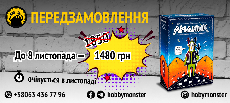 Банер 3x Головний (Великий) Передзамовлення 8