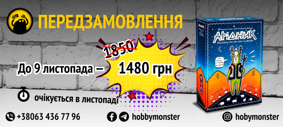 Банер 3x Головний (Великий) Передзамовлення 8
