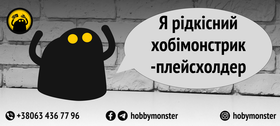 Плейсхолдер (коли нема інших банерів)