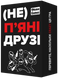 Настільна гра (Не) П'яні Друзі UA 0030 фото 1