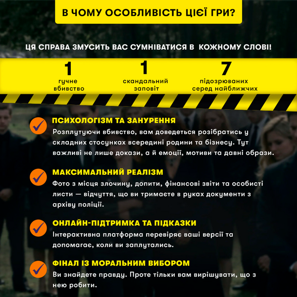 Настільна гра Ціна Заповіту UA orner-3736 фото