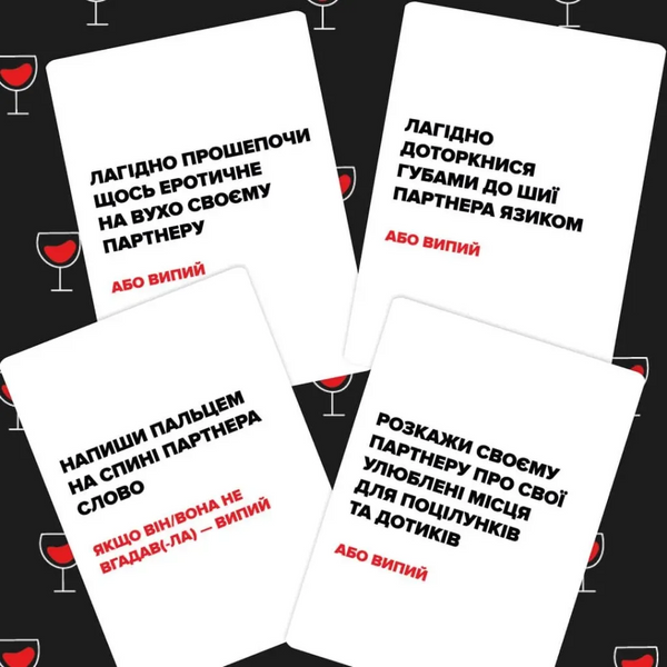 Настільна гра (Не) П'яні Кохані UA 1497491161 фото
